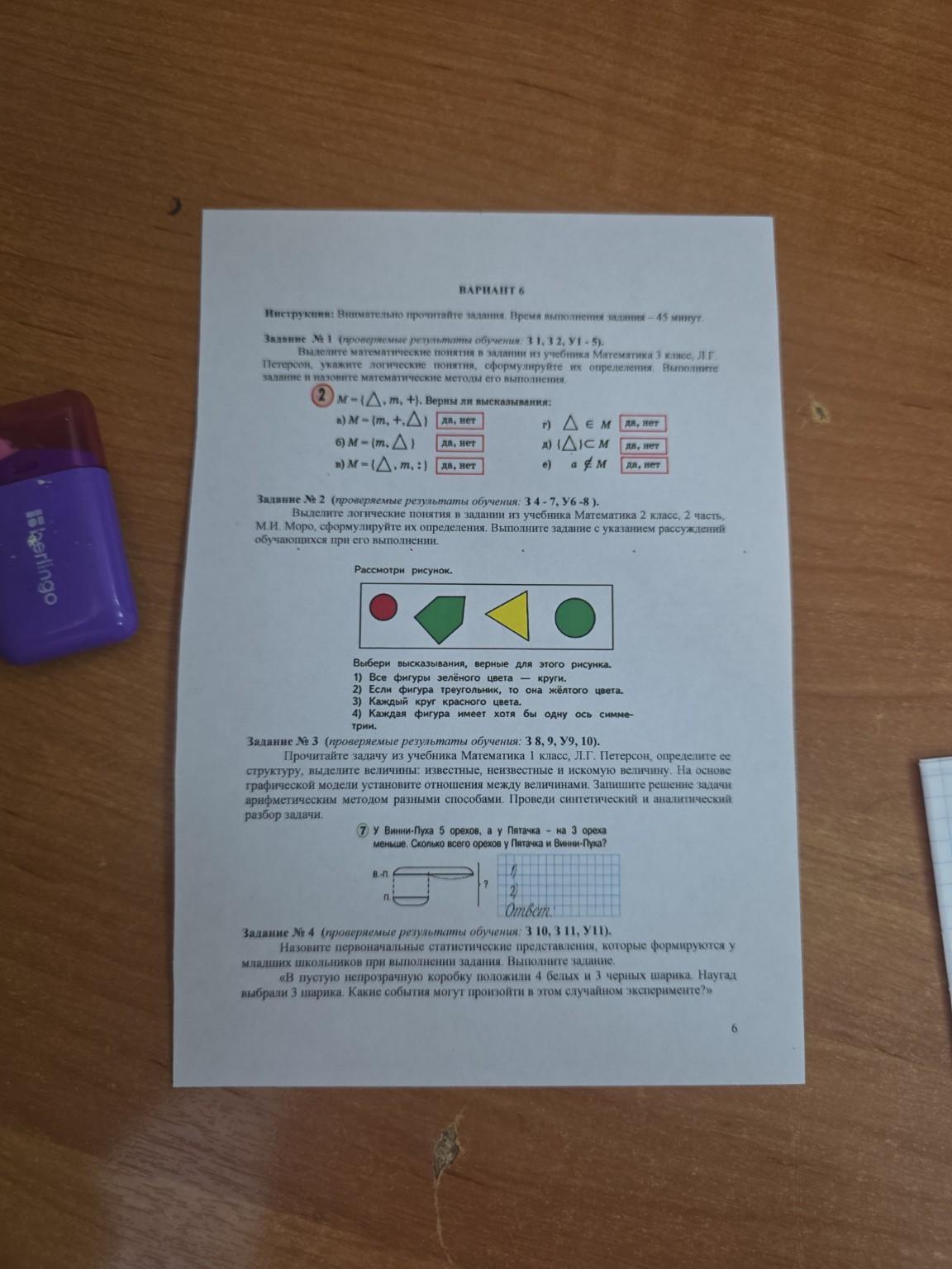 Изображение задачи: 