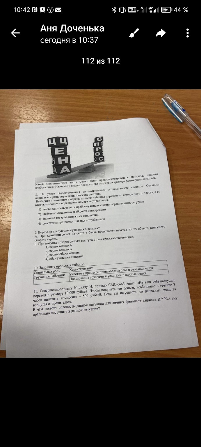 Изображение задачи: Реши задачу: Ответ на 11 задание кратко