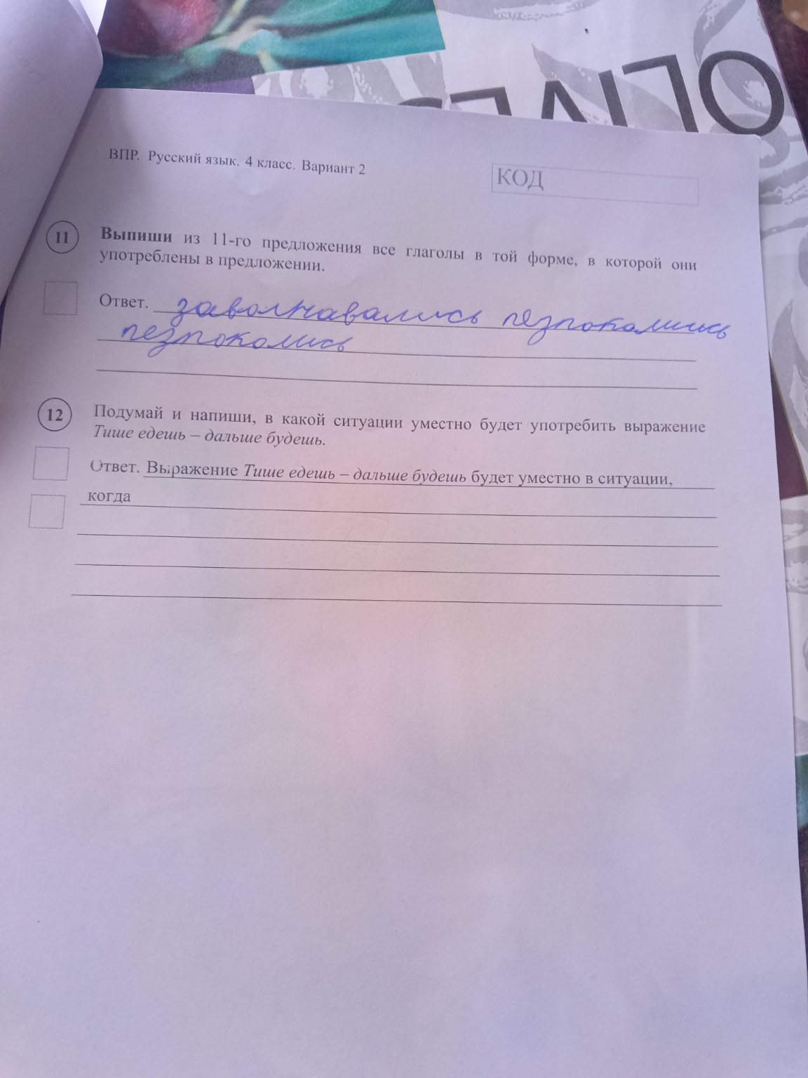 Изображение задачи: 