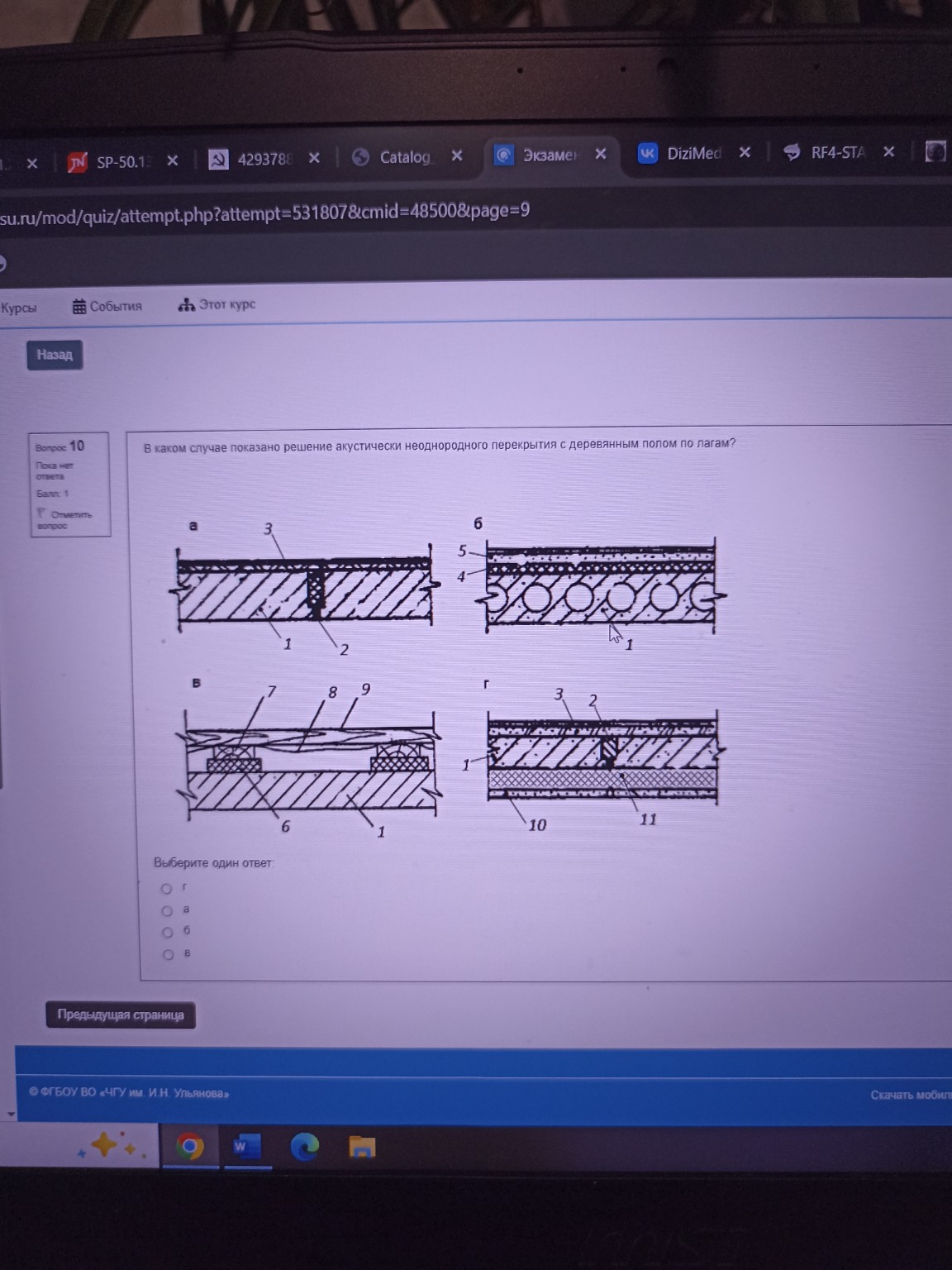 Изображение задачи: 