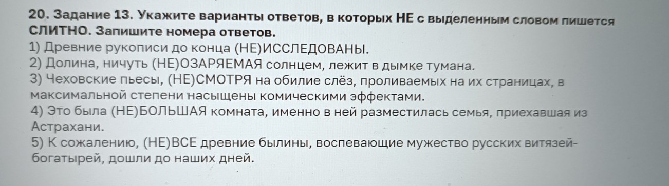 Изображение задачи: Реши задачу: Найти правильный ответ Реши задачу: Н