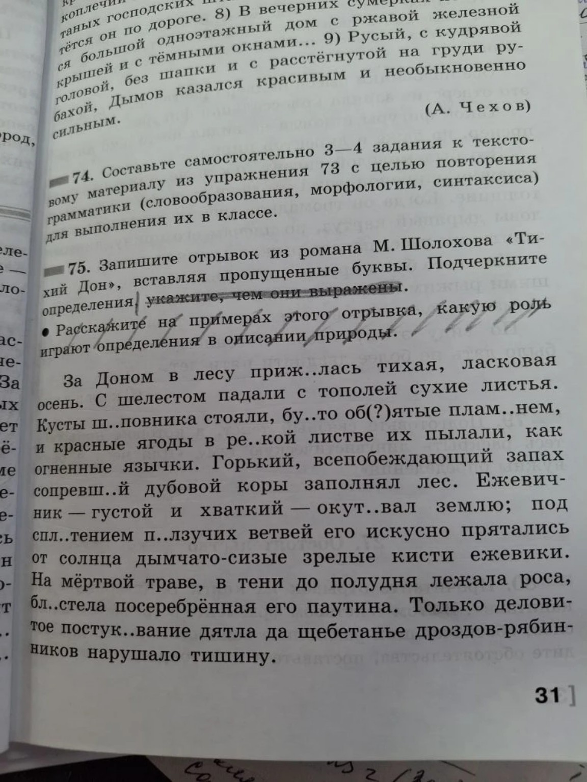Изображение задачи: