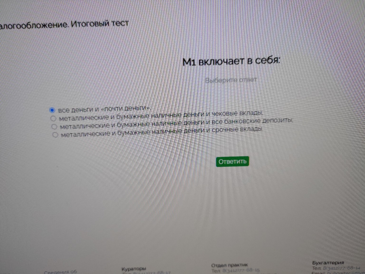 Изображение задачи: 