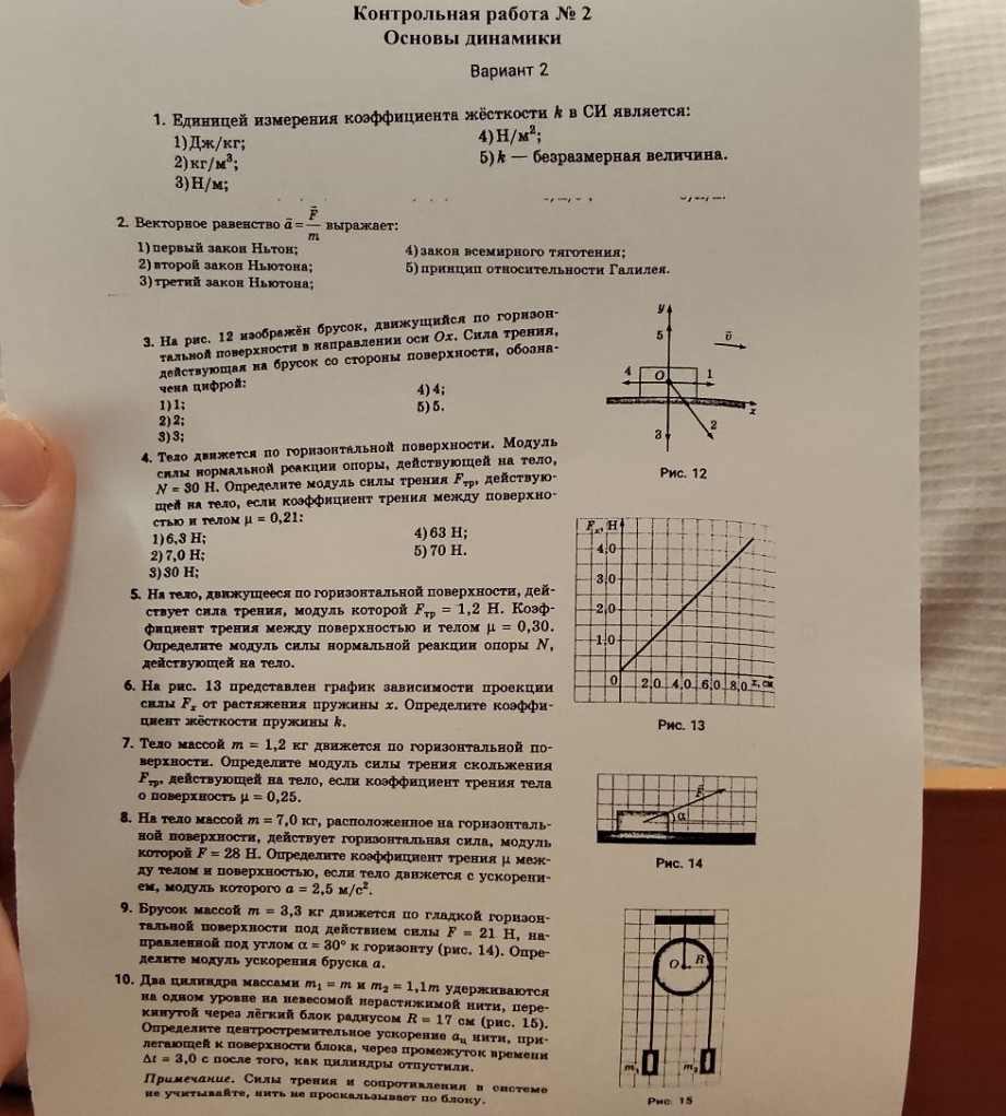 Изображение задачи: 