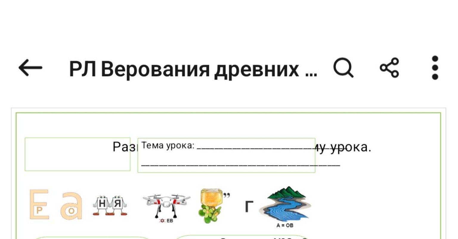Изображение задачи: Разгадать ребус