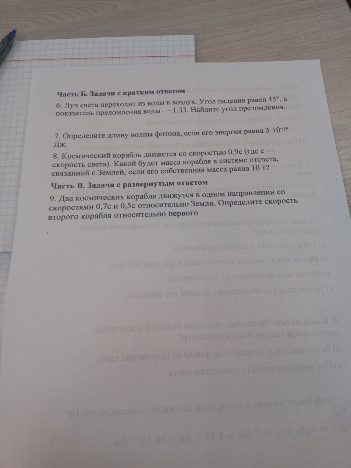 Изображение задачи: 