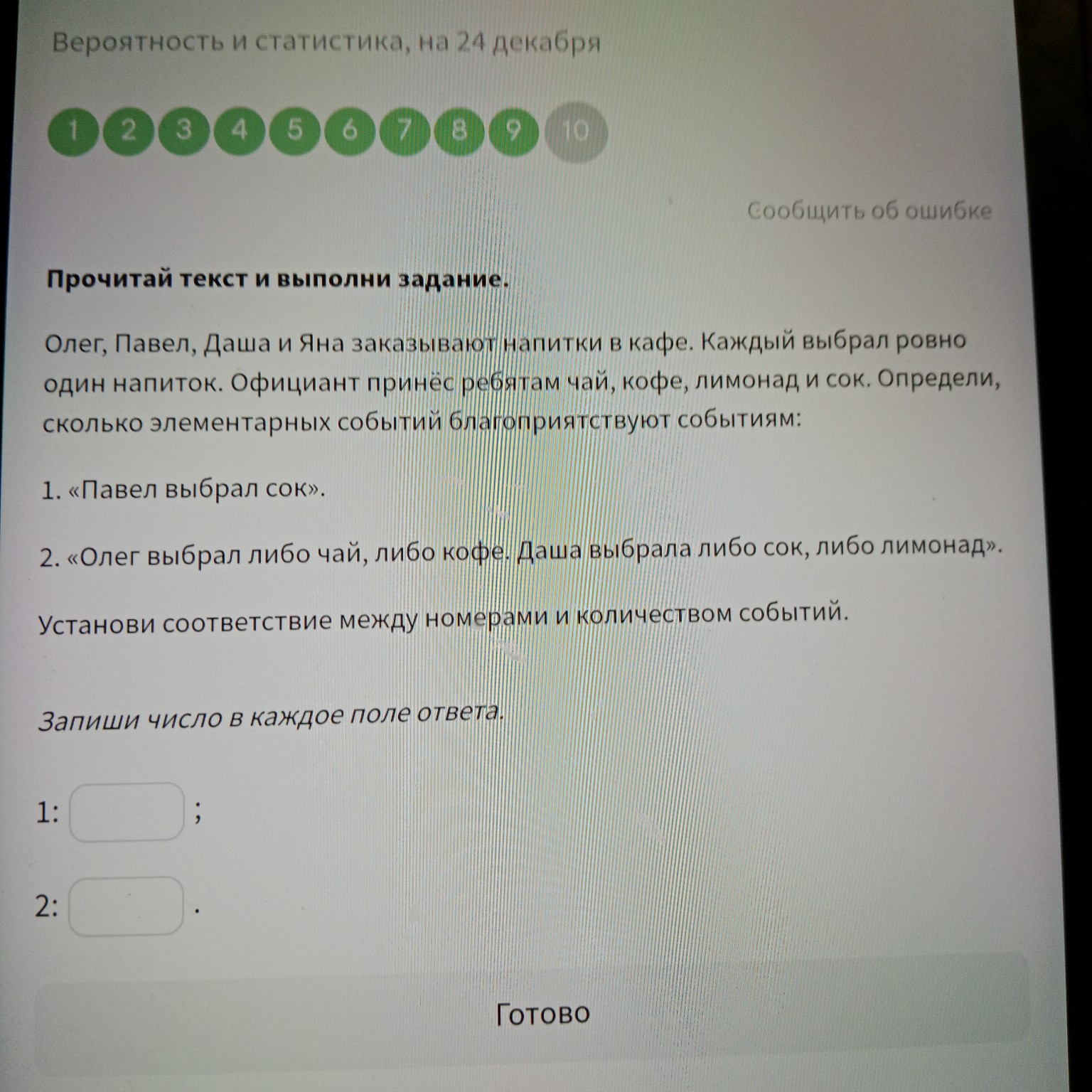 Изображение задачи: 