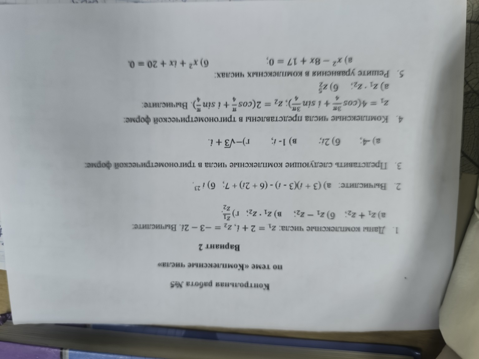 Изображение задачи: 