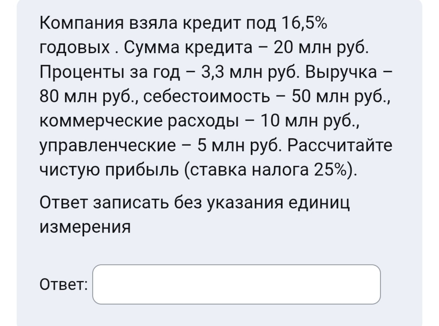 Изображение задачи: 