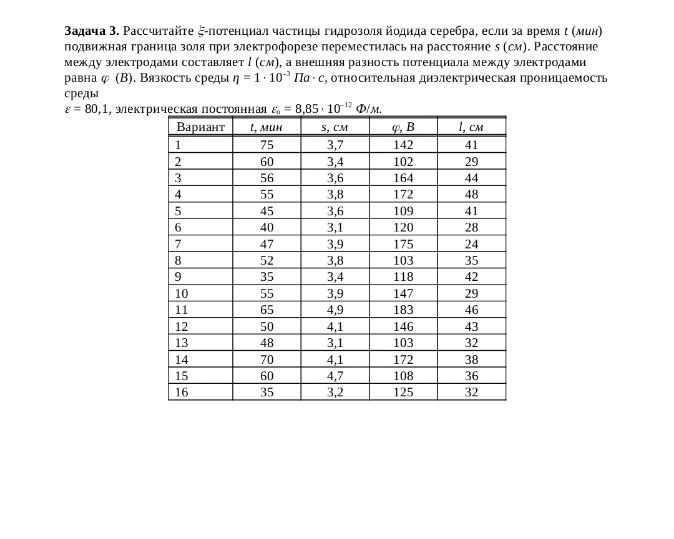 Изображение задачи: Реши задачу: Первый вариант Реши задачу: Первый ва