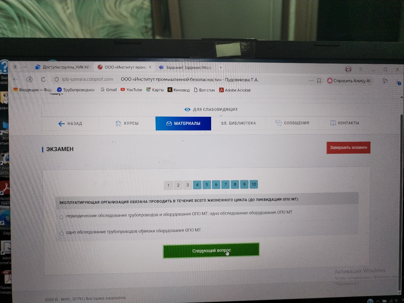 Изображение задачи: 