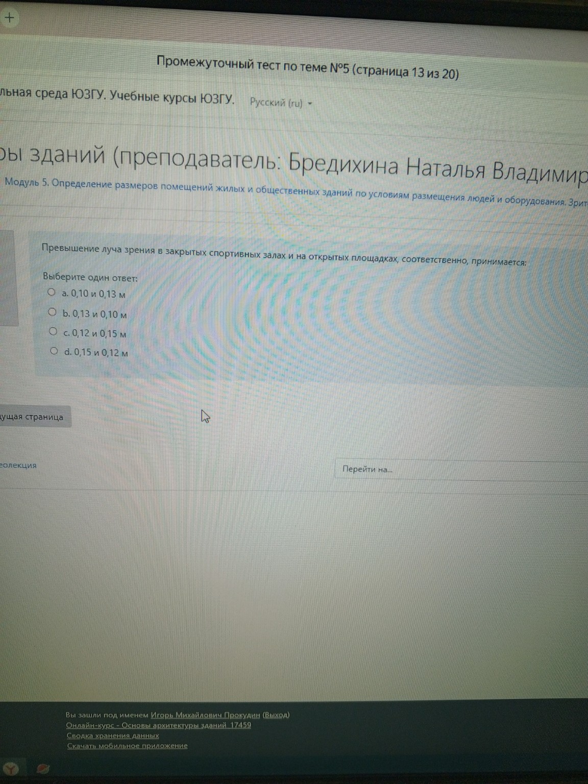 Изображение задачи: 