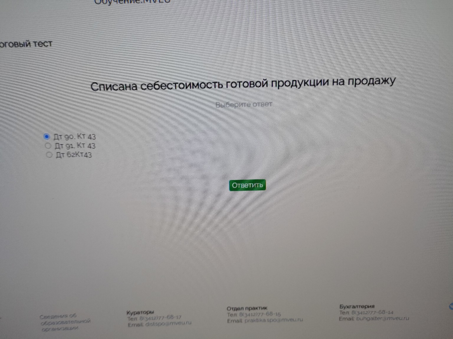 Изображение задачи: 