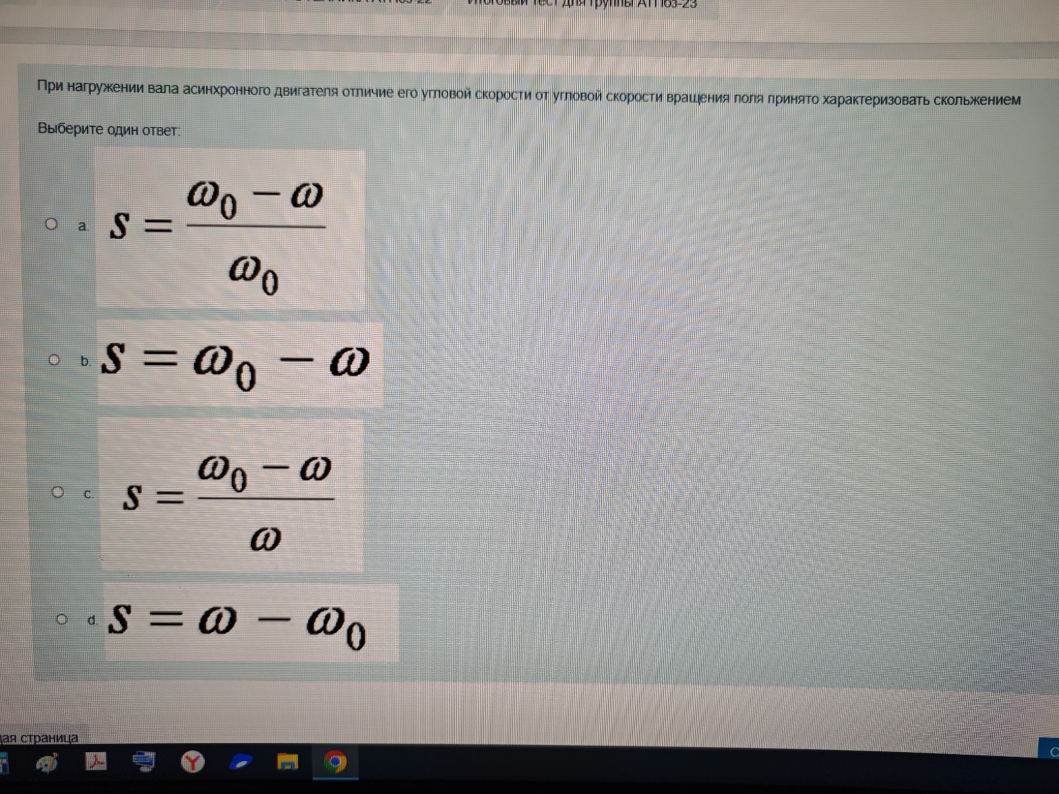 Изображение задачи: 