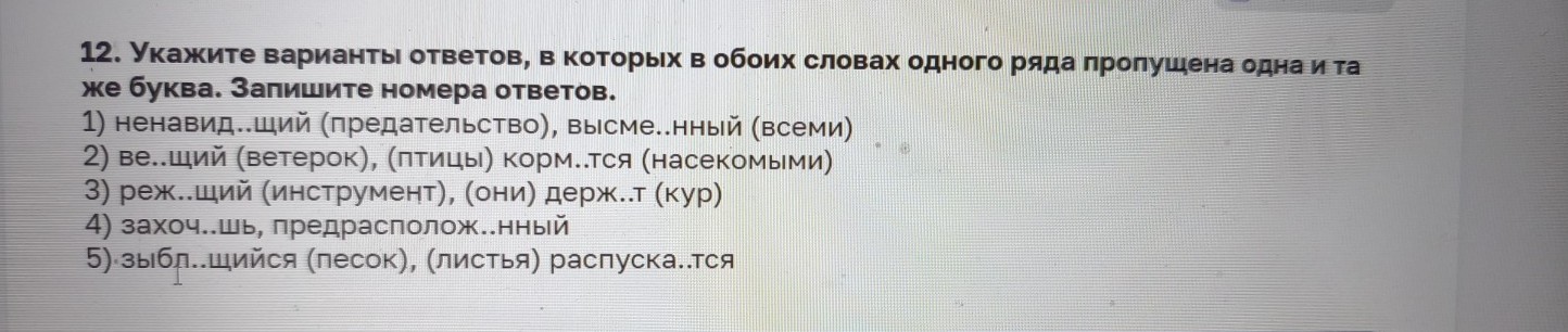 Изображение задачи: Реши задачу: Найти правильный ответ Реши задачу: Н