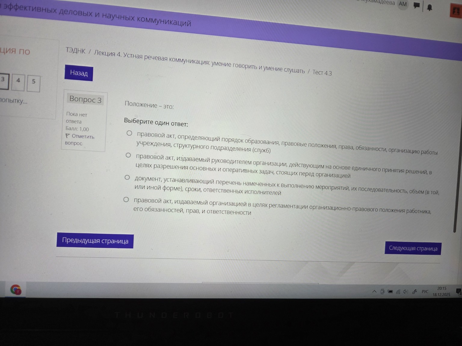 Изображение задачи: