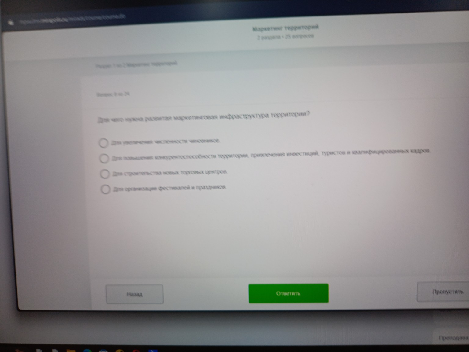 Изображение задачи: