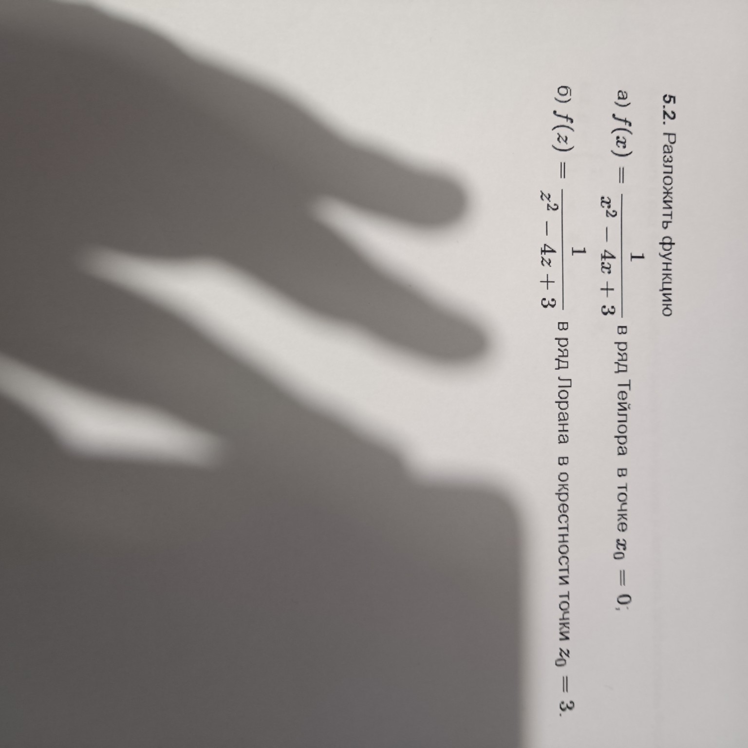 Изображение задачи: Реши задачу: Сделать по примеру