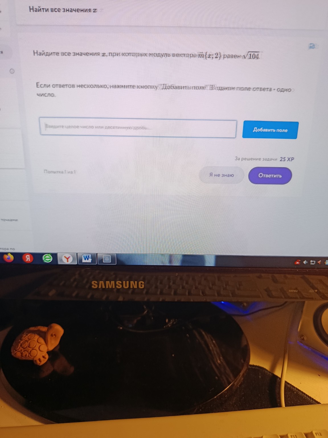 Изображение задачи: Вы перепутали ответы Что-то не правильно