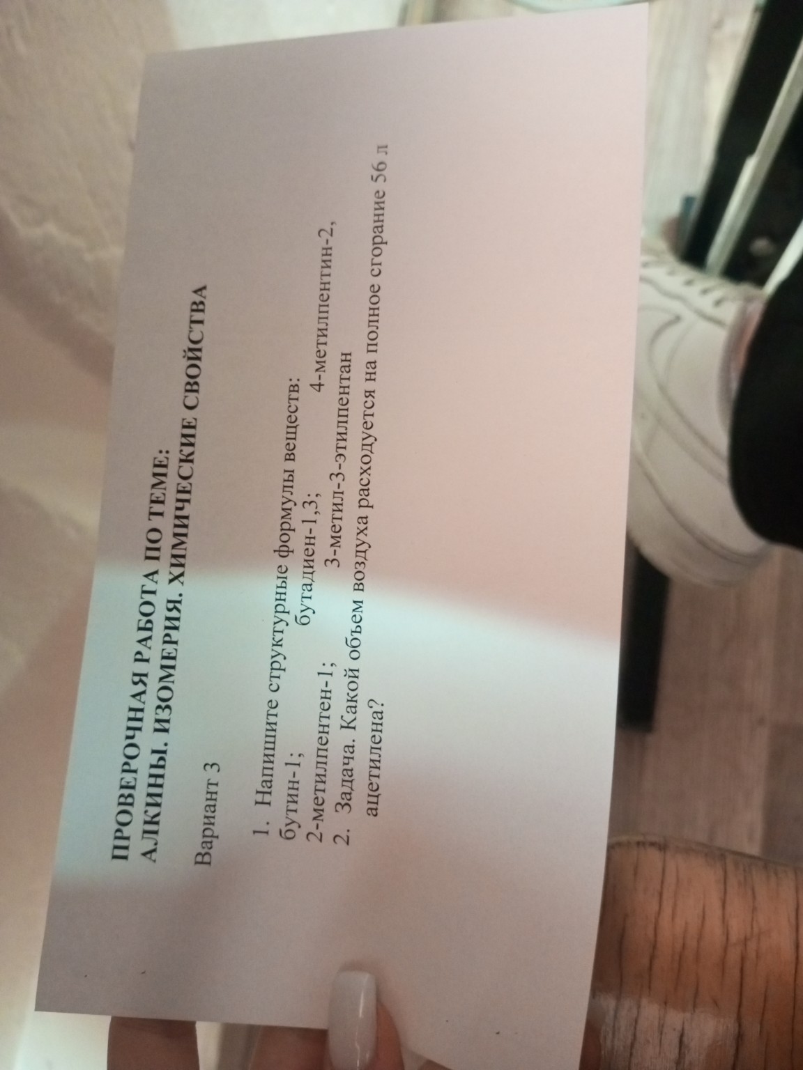 Изображение задачи: 