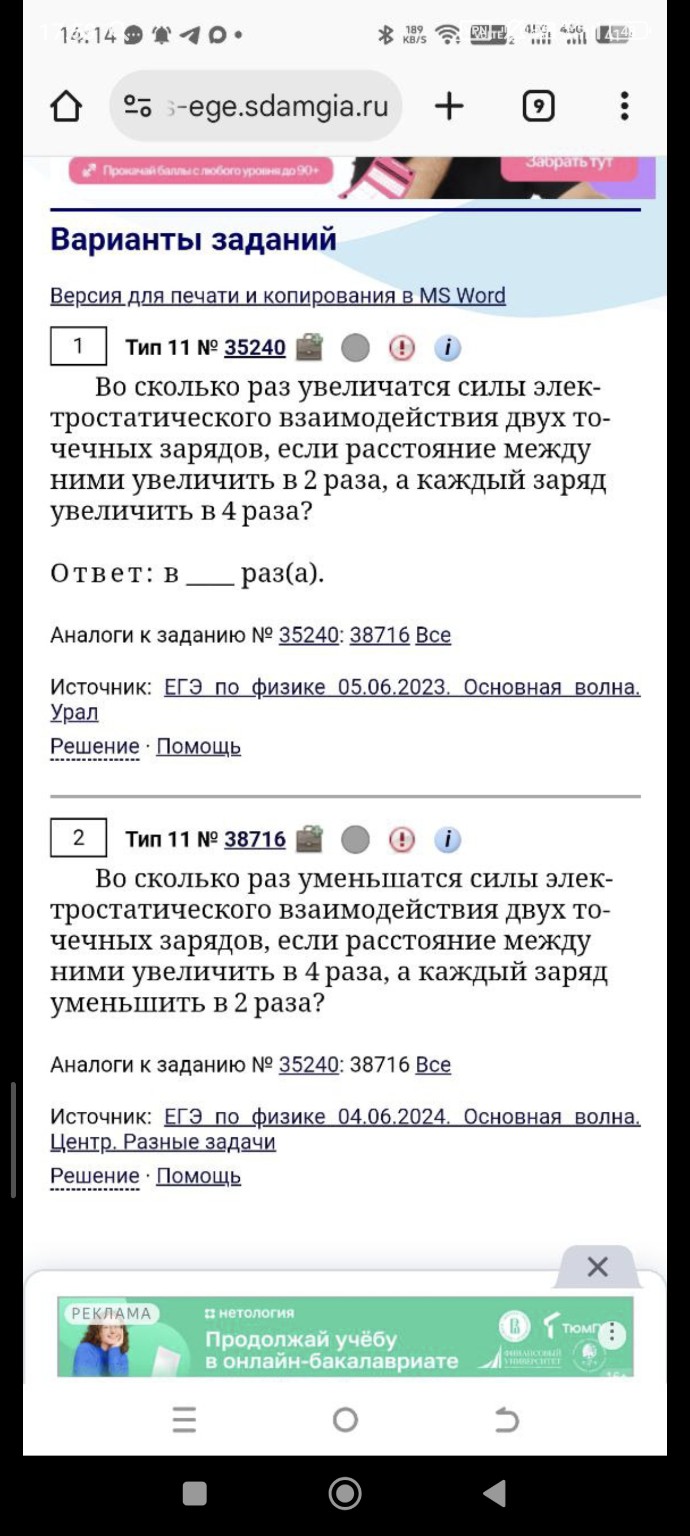 Изображение задачи: 