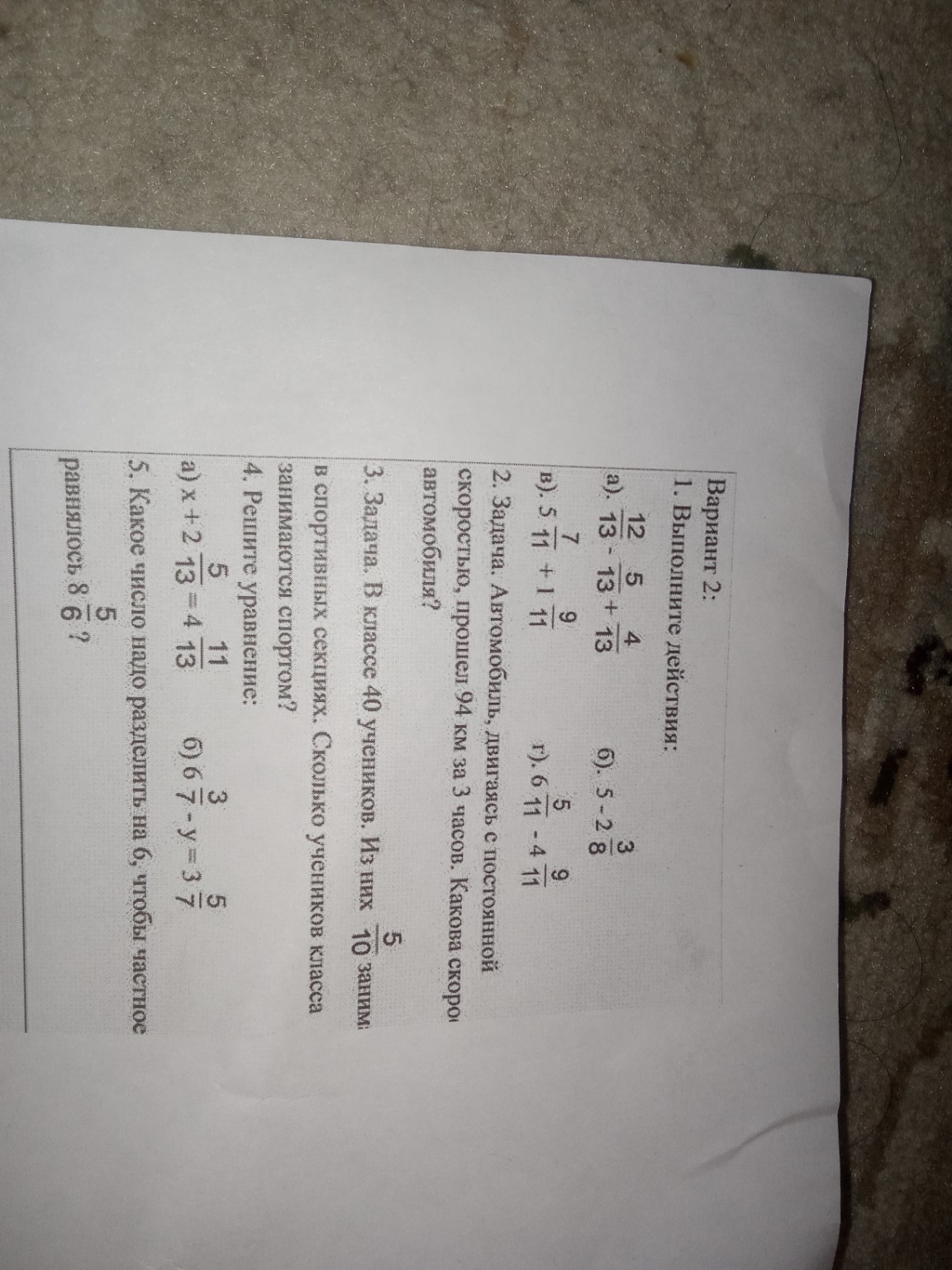 Изображение задачи: