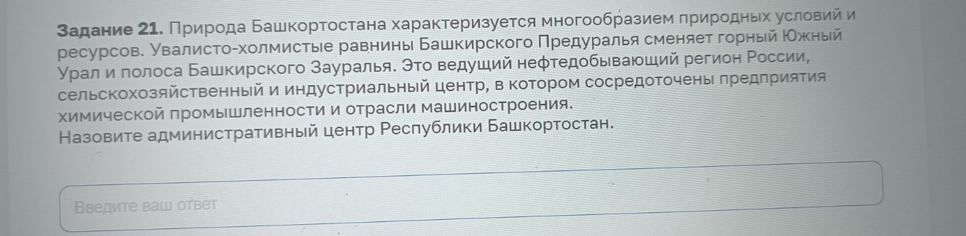Изображение задачи: Найти правильный ответ Найти правильный ответ На