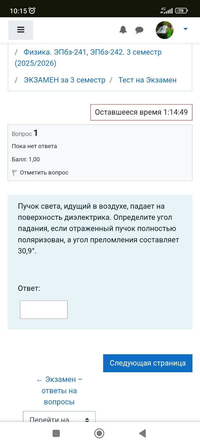 Изображение задачи: 