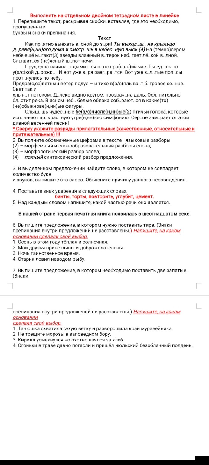 Изображение задачи: 