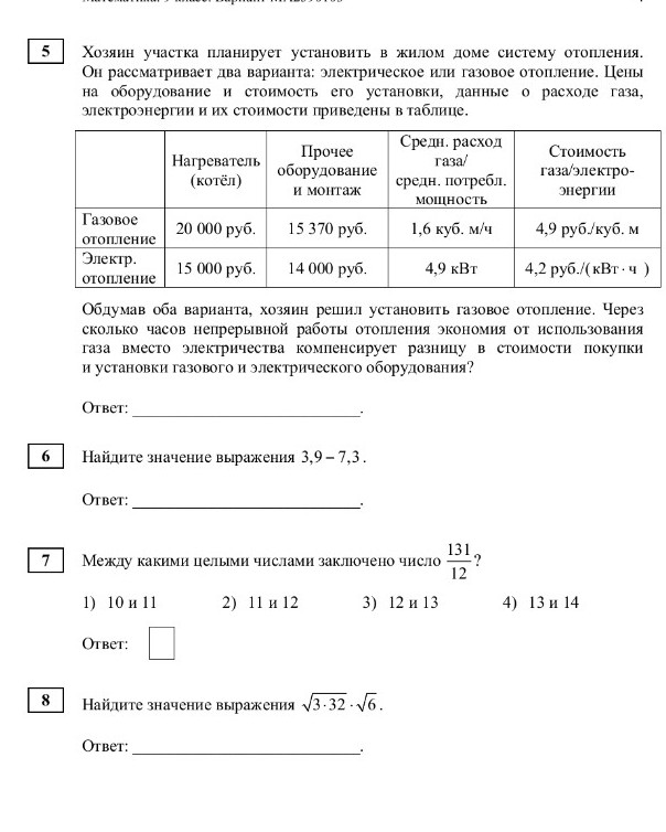 Изображение задачи: Найти периметр фигуры 7 Реши задачу: Сколько проце