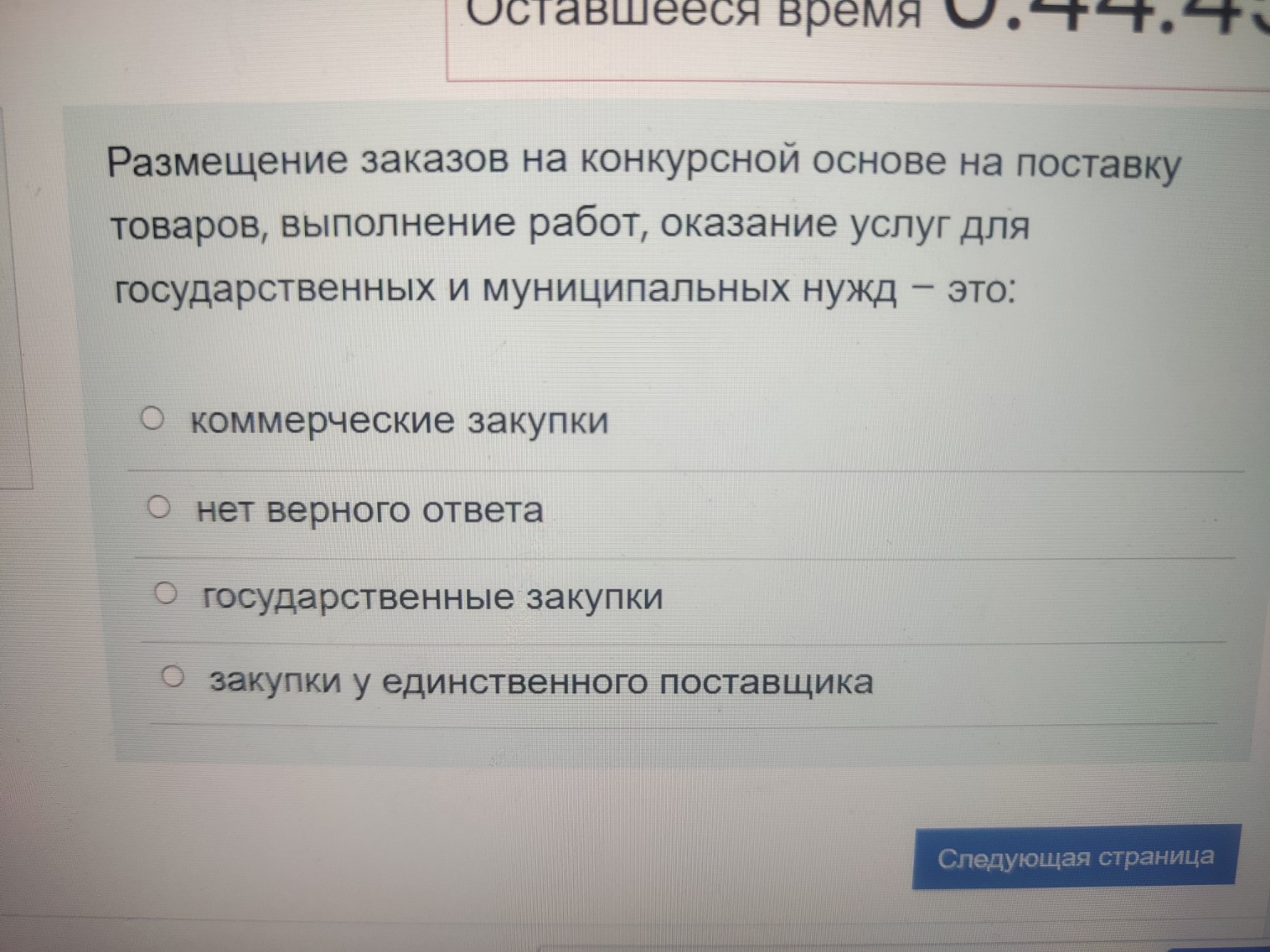 Изображение задачи: Реши задачу: Выбрать правильный ответ Реши задачу: