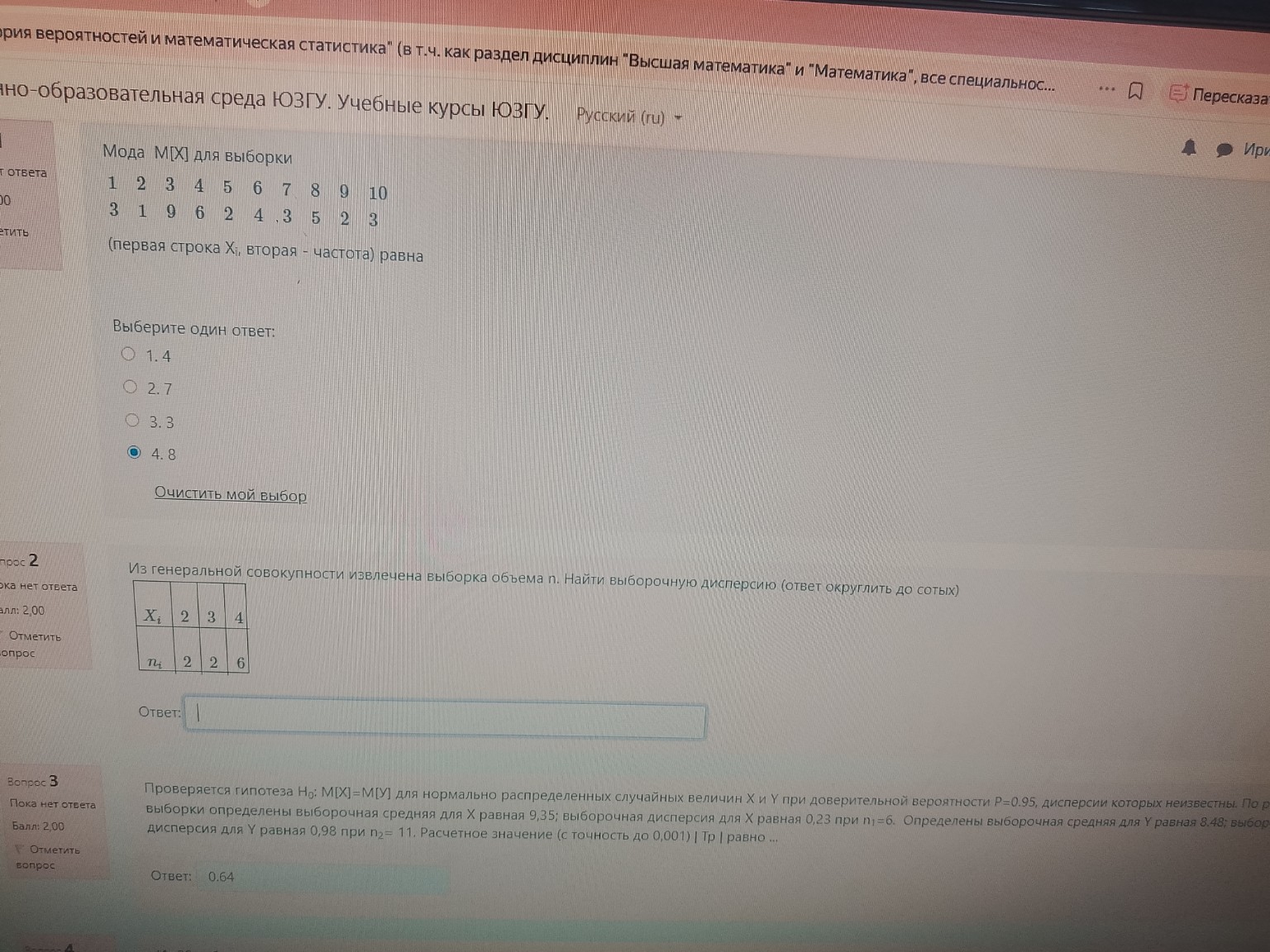 Изображение задачи: 