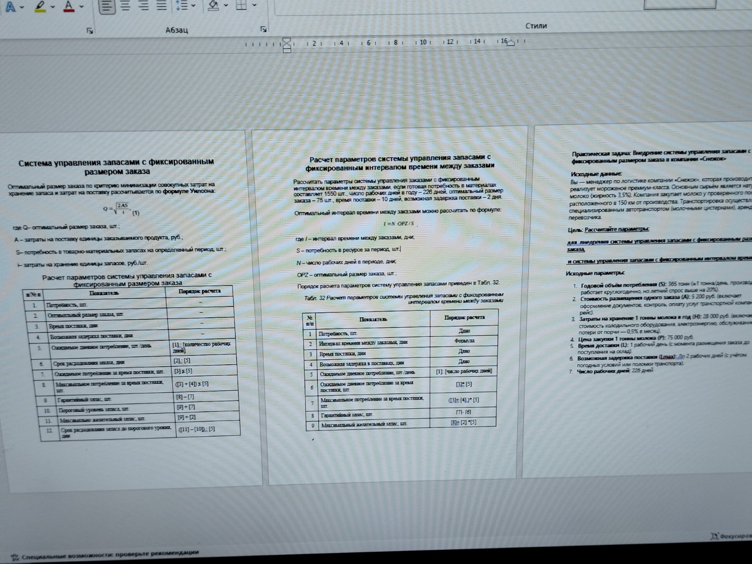 Изображение задачи: 