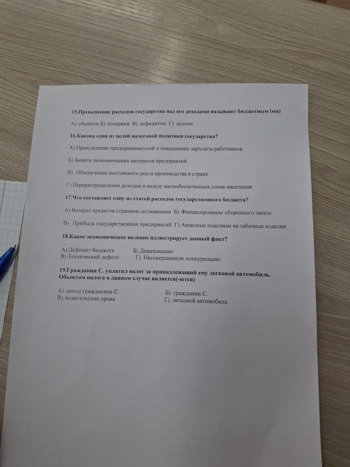 Изображение задачи: