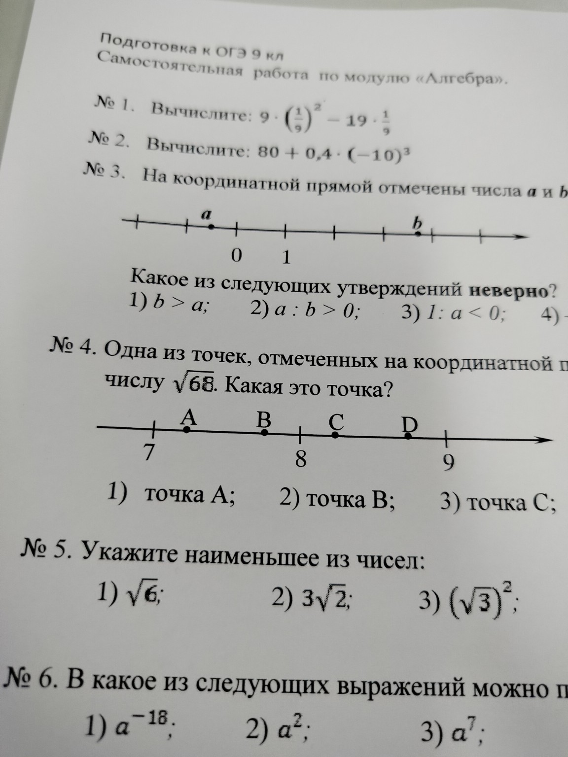 Изображение задачи: 