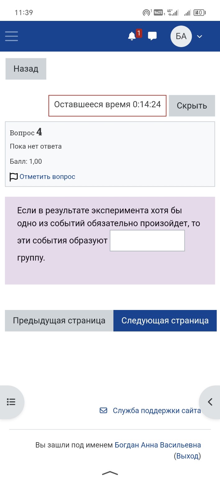 Изображение задачи: 