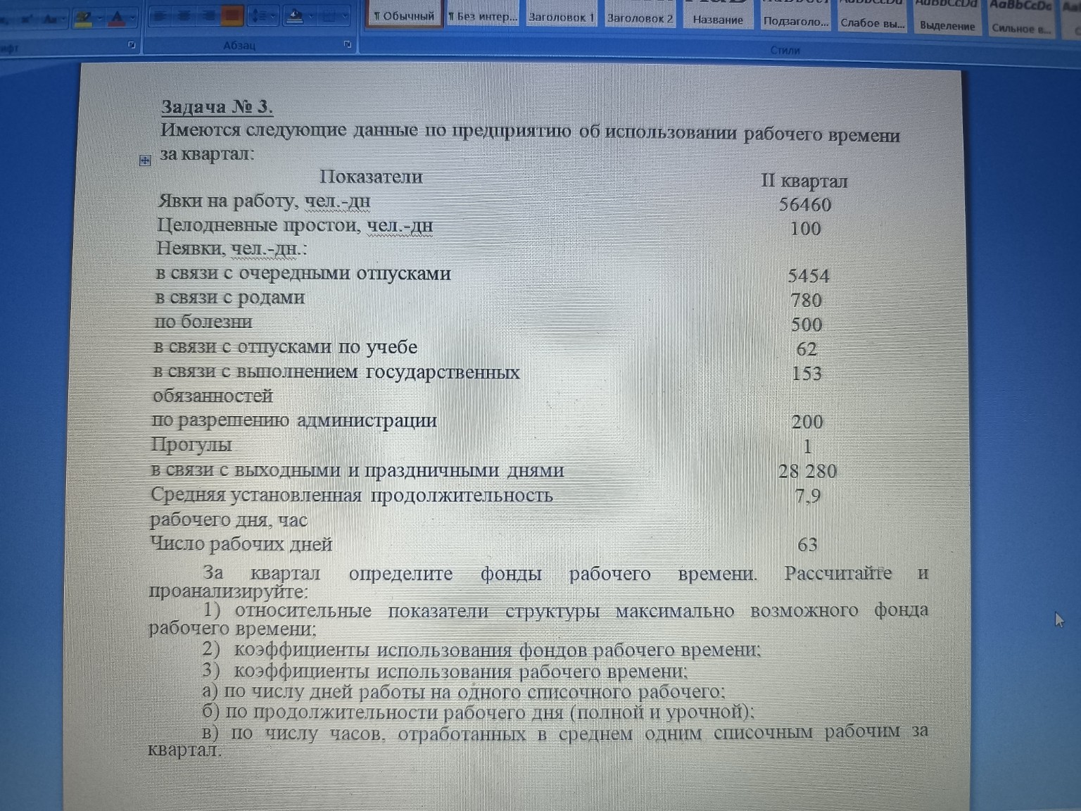 Изображение задачи: 