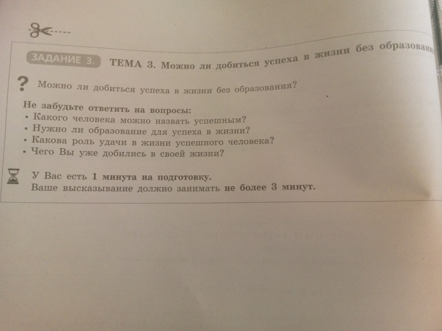 Изображение задачи: Написать 10 предложений по заданной теме отвечая н