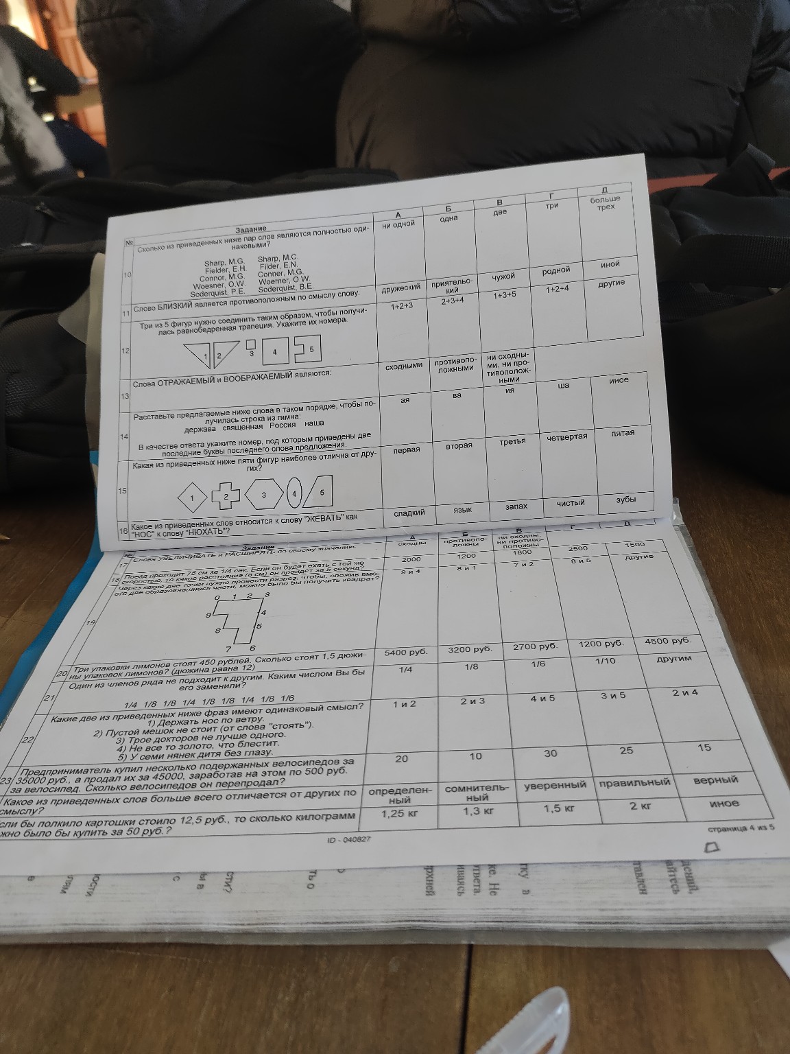 Изображение задачи: