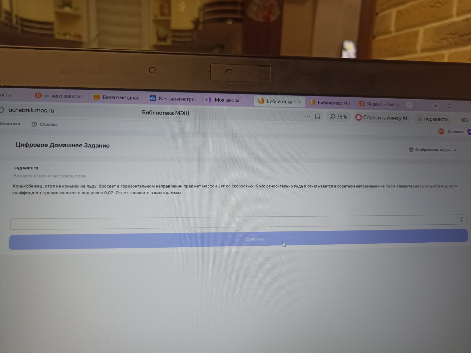 Изображение задачи: 