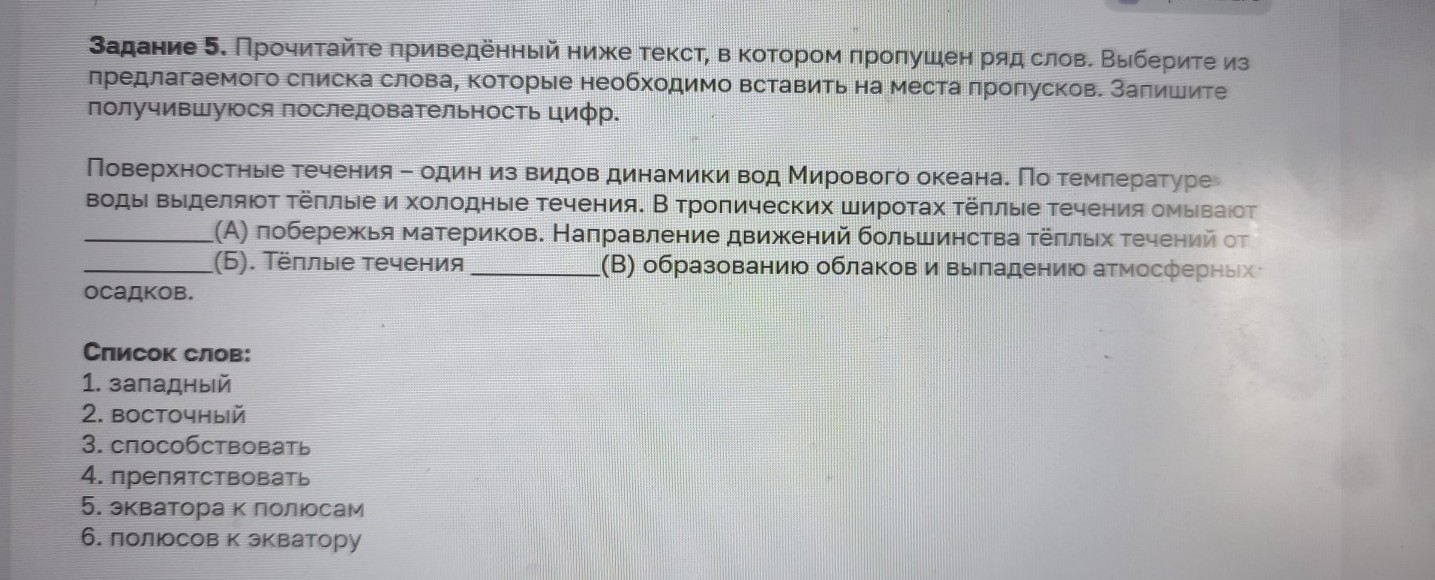 Изображение задачи: Найти правильный Реши задачу: Найти правильный отв