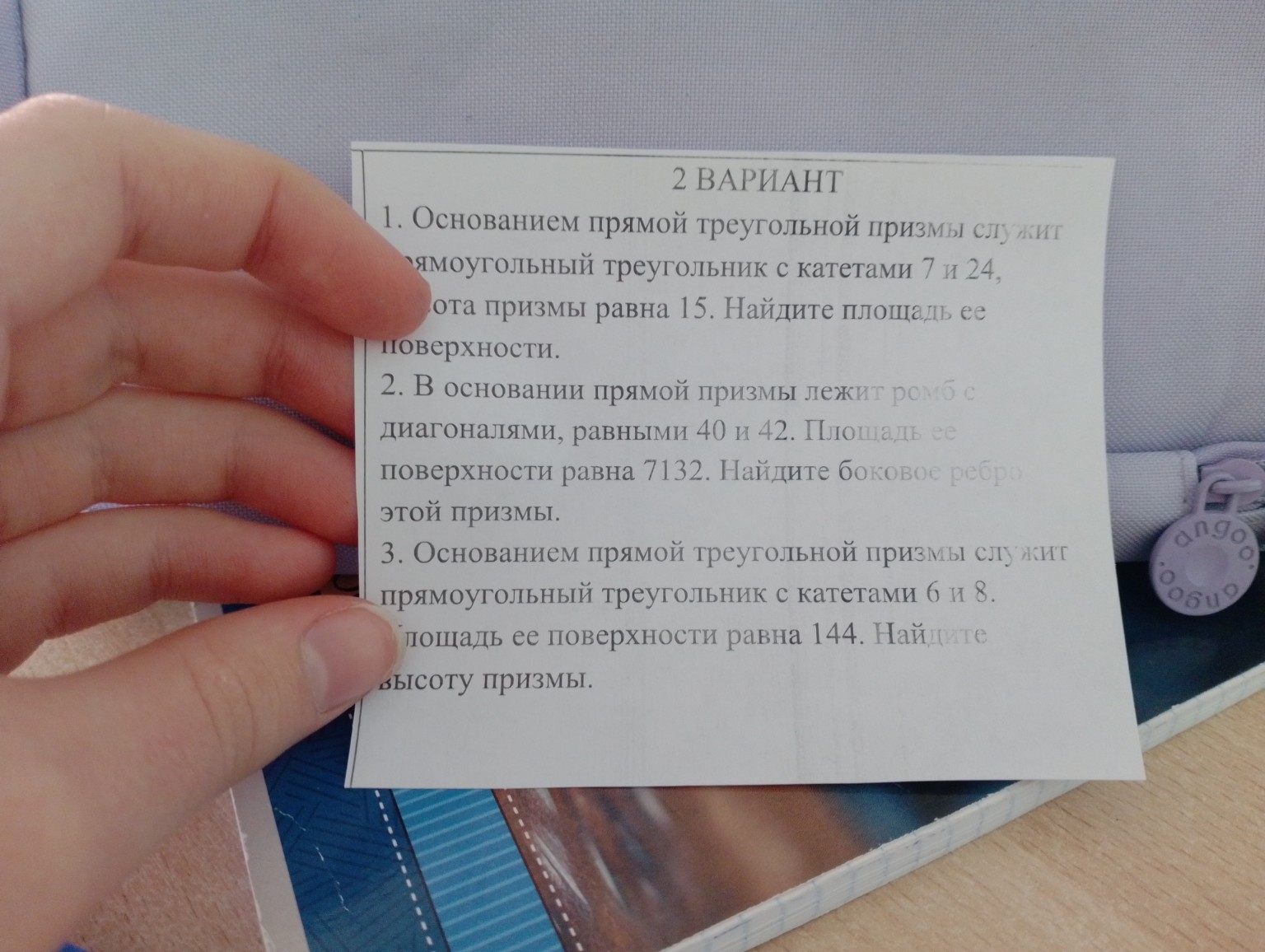 Изображение задачи: 