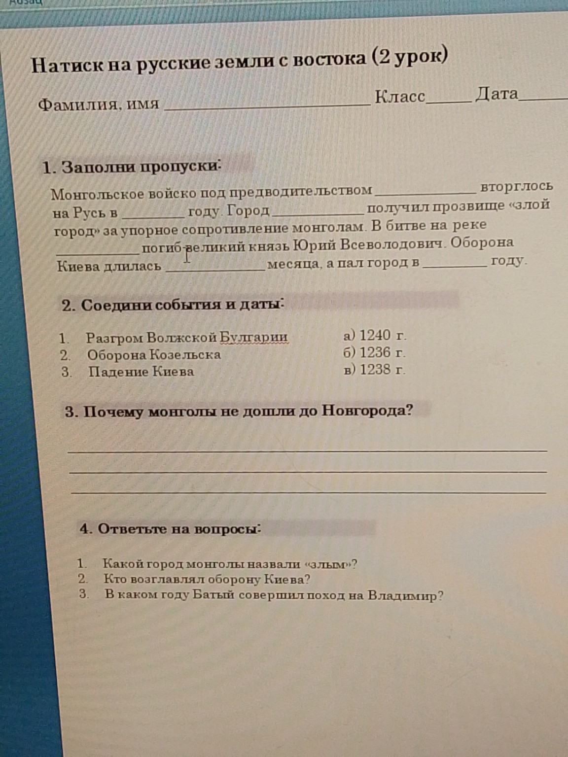 Изображение задачи: Реши все задания правильно пожалуйста