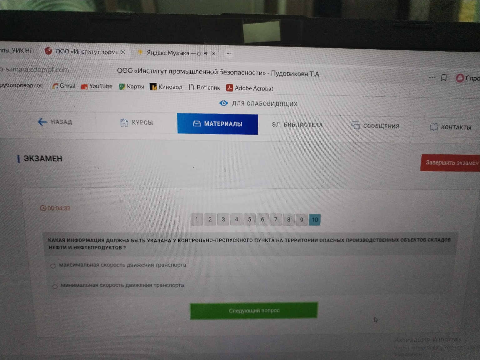 Изображение задачи: 