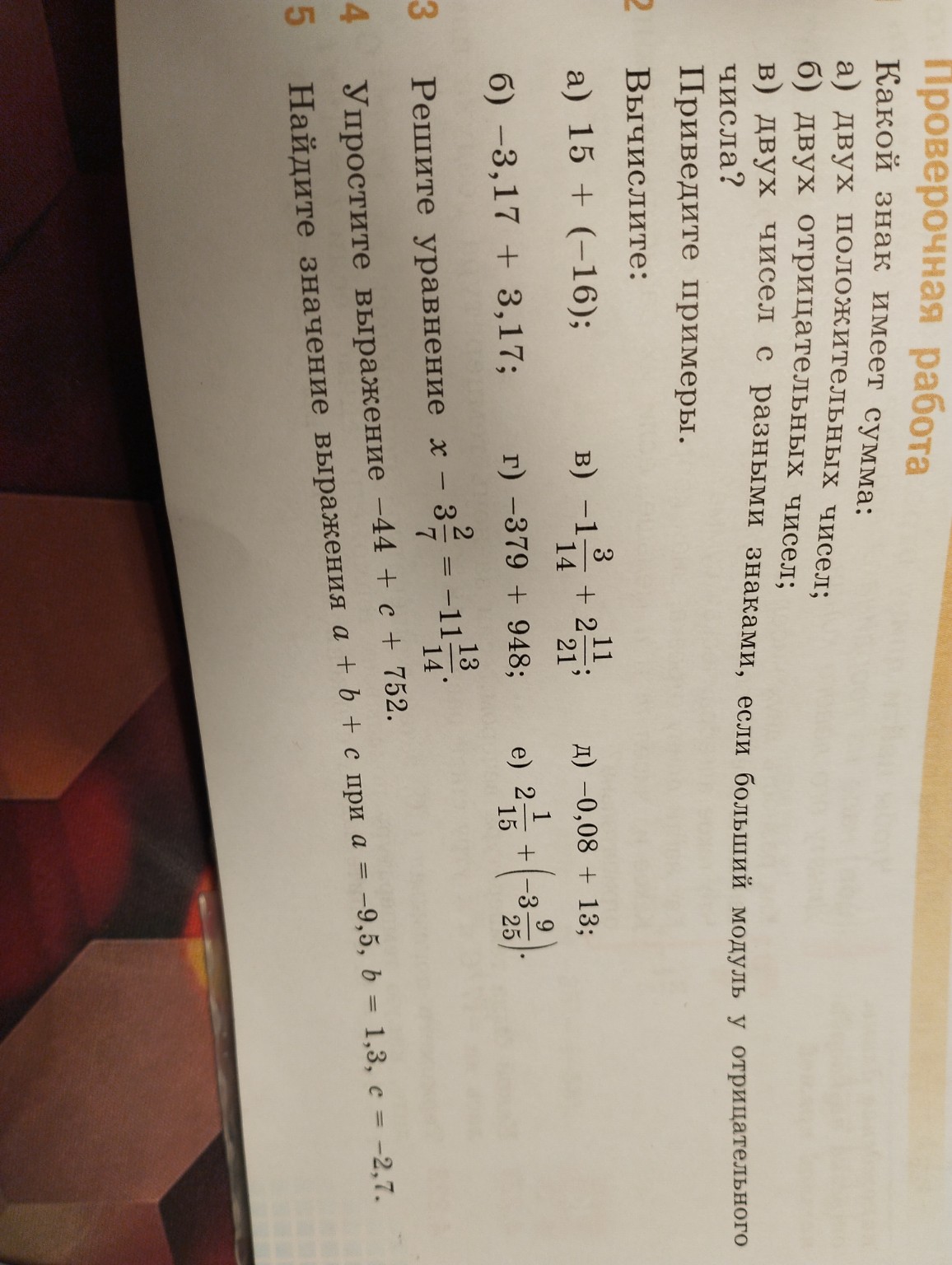 Изображение задачи: Помоги