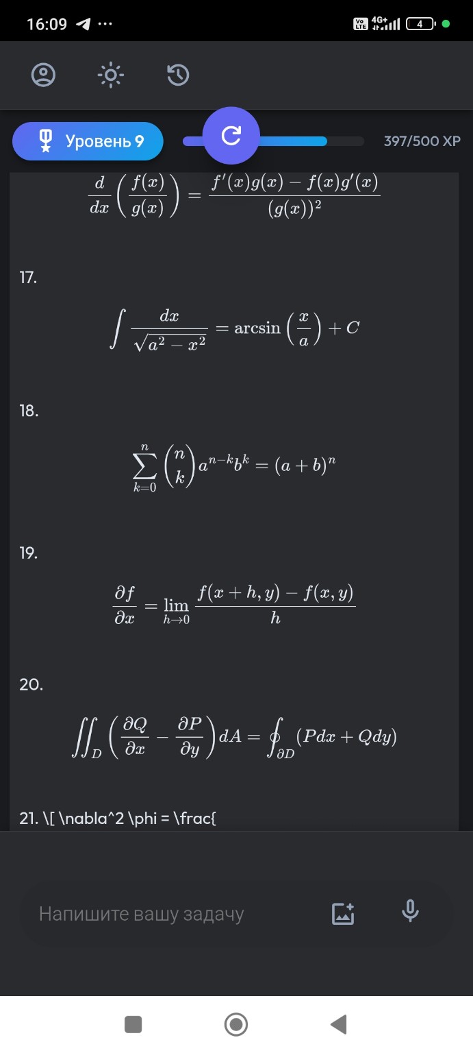 Изображение задачи: 