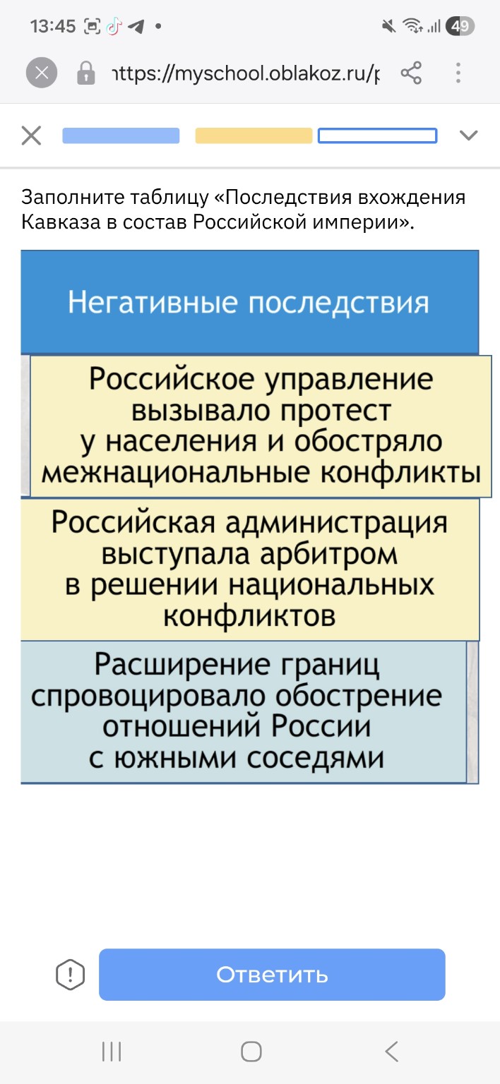 Изображение задачи: Раставь правильно