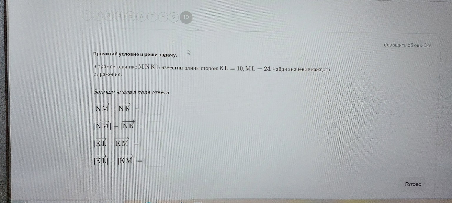 Изображение задачи: