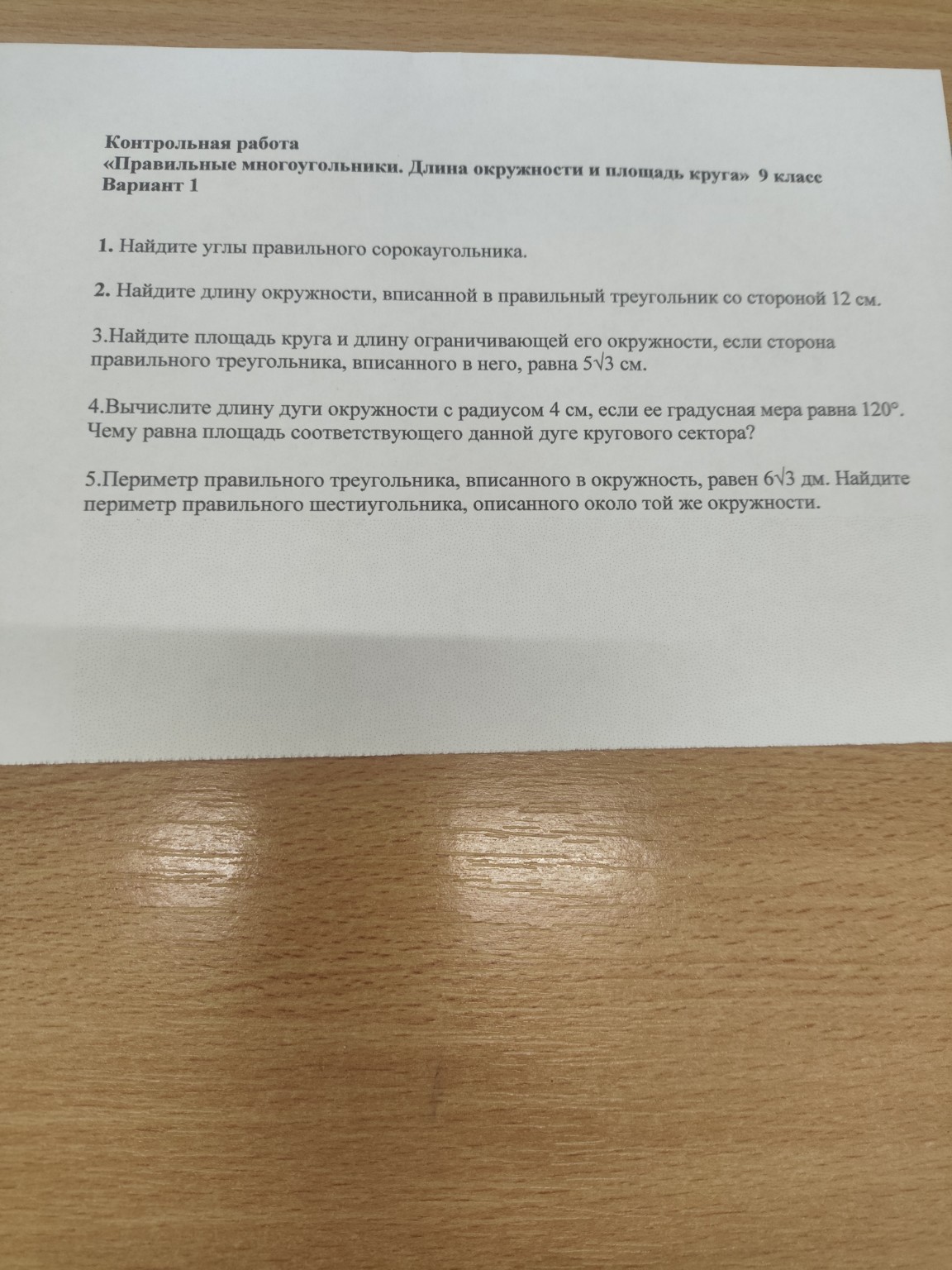 Изображение задачи: