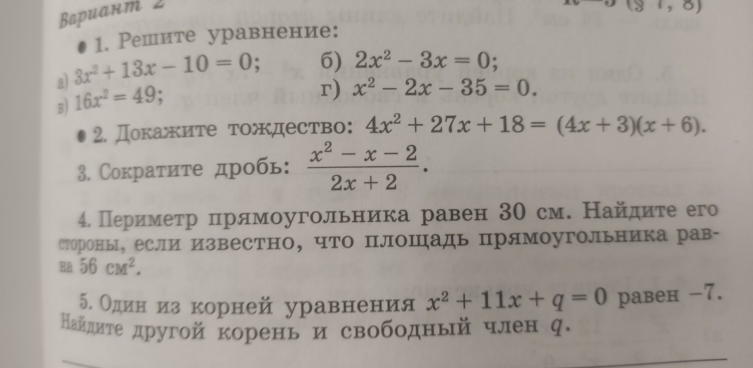 Изображение задачи: 